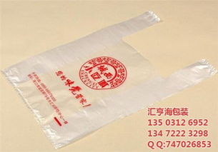 秦皇岛背心袋 手提塑料背心袋 汇亨海包装 优质商家
